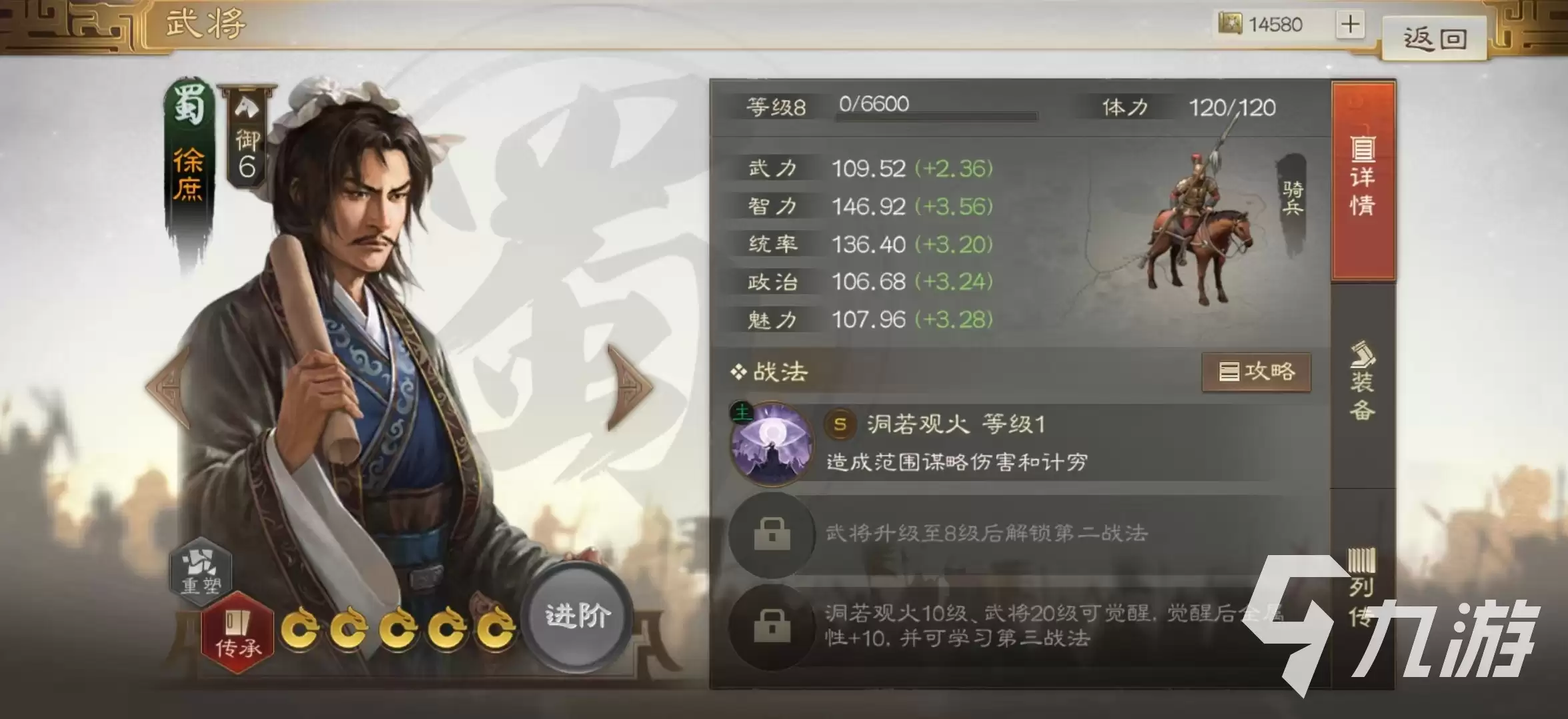 三国志战棋版pk武将选择推荐 pk武将怎么选