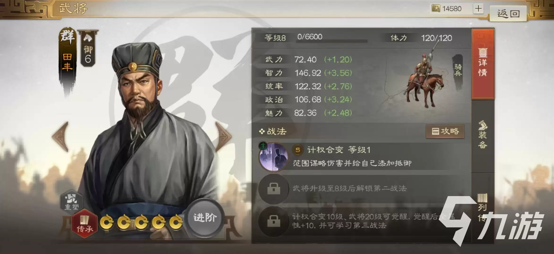 三国志战棋版pk武将选择推荐 pk武将怎么选