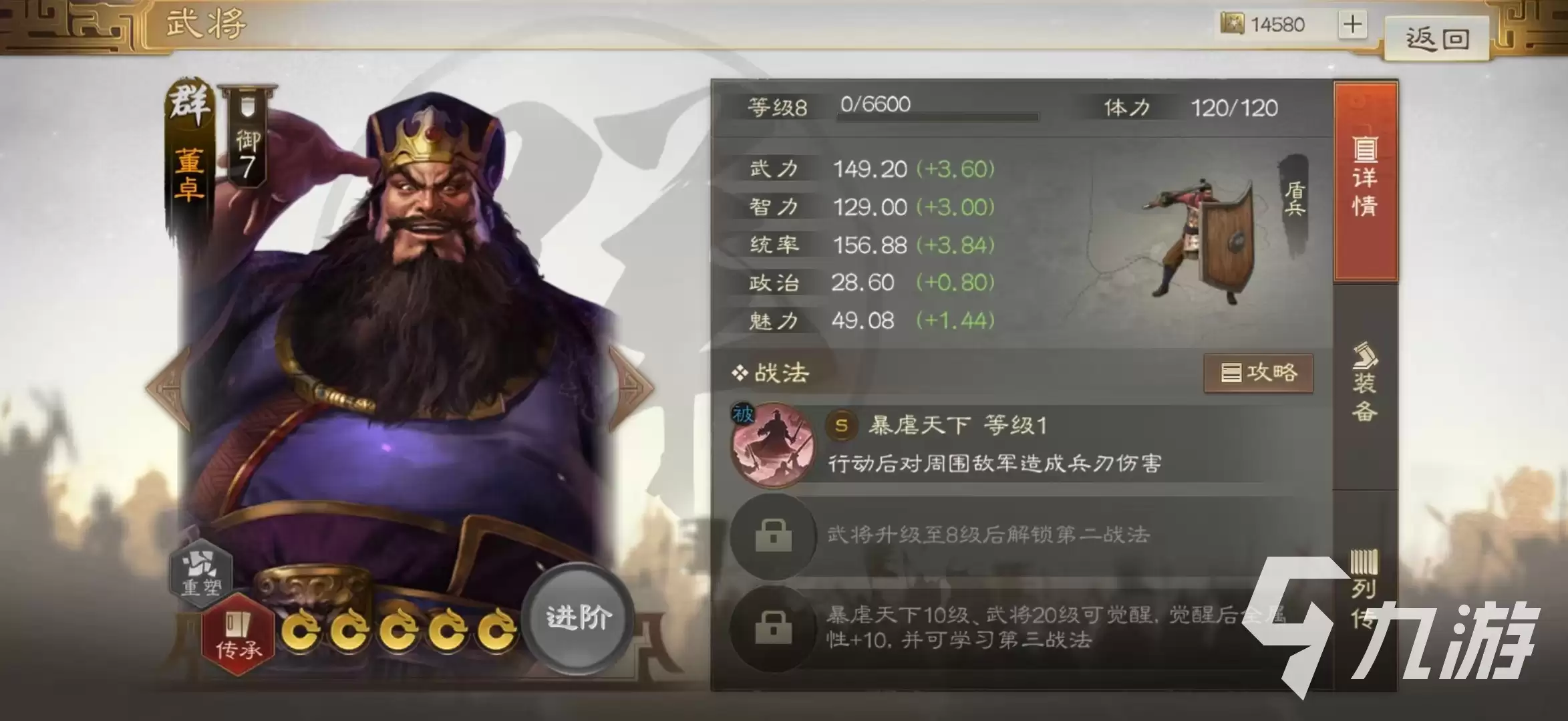 三国志战棋版pvp怎么打的 pvp武将选择推荐