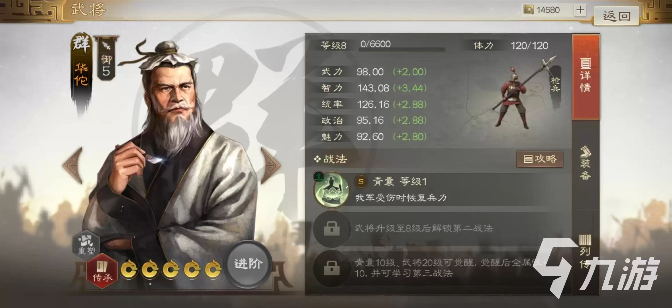 三国志战棋版pvp怎么打的 pvp武将选择推荐