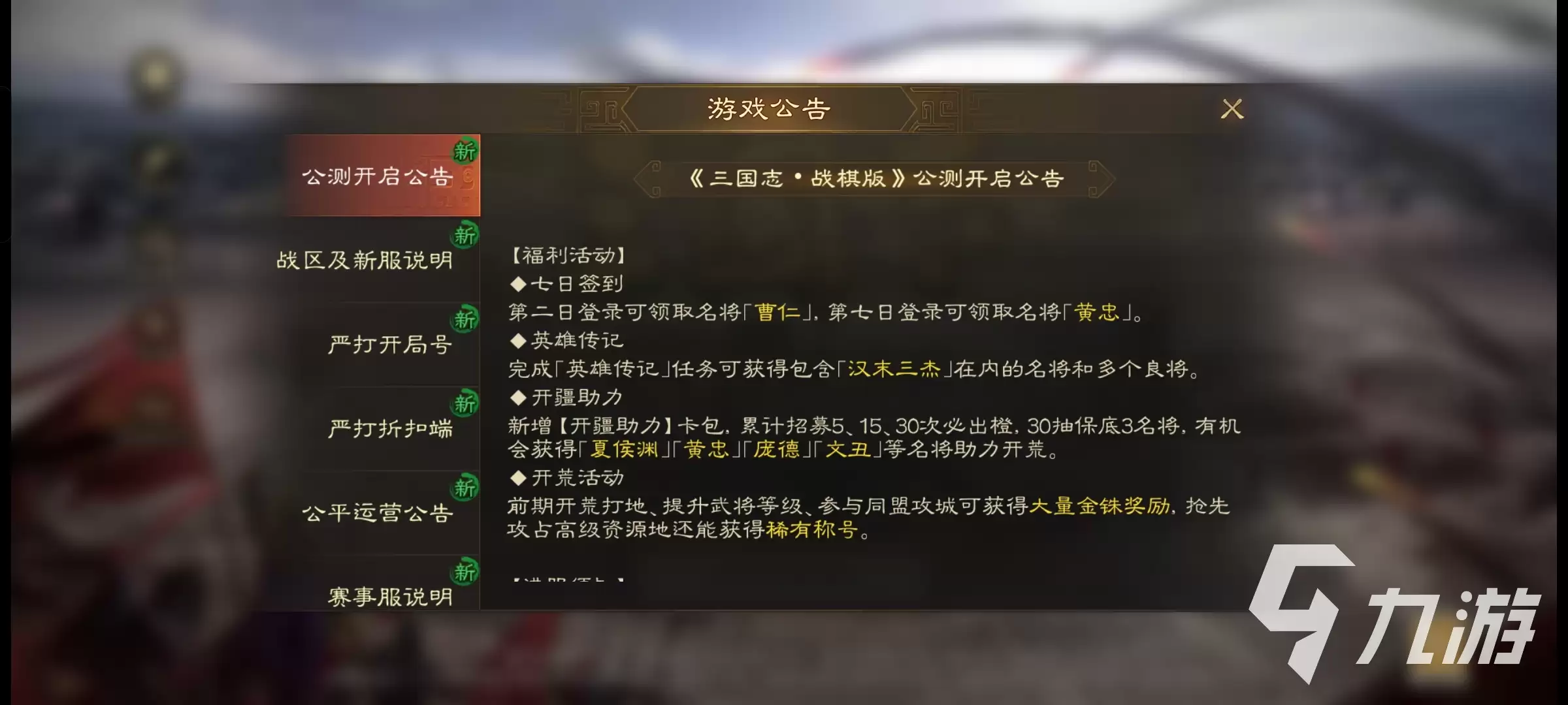 三国志战棋版入驻哪里好 三国志战棋版入驻地选择攻略