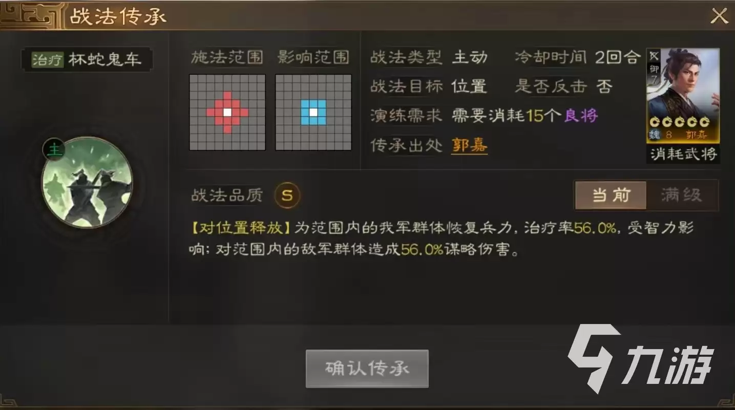 三国志战棋版t0战法详解 强势t0战法选择推荐