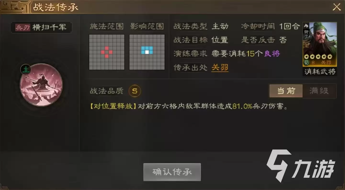 三国志战棋版t0战法详解 强势t0战法选择推荐
