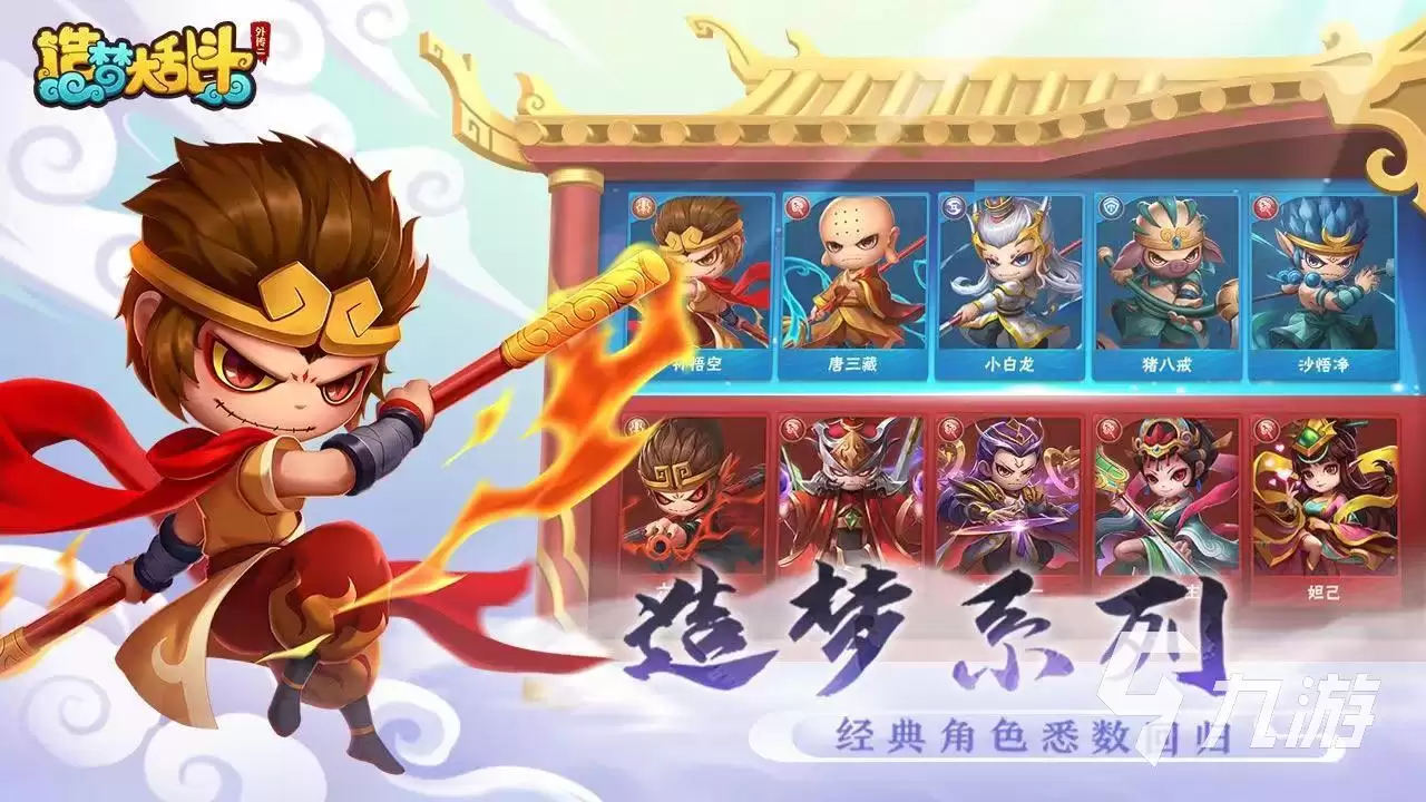 造梦大乱斗好玩吗 造梦大乱斗玩法介绍