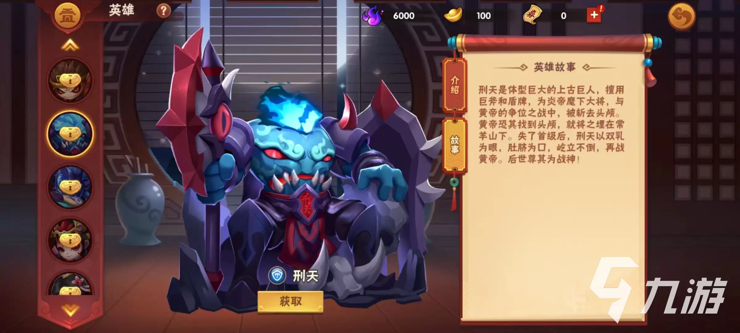 造梦大乱斗手游刑天好用吗 刑天使用技巧攻略