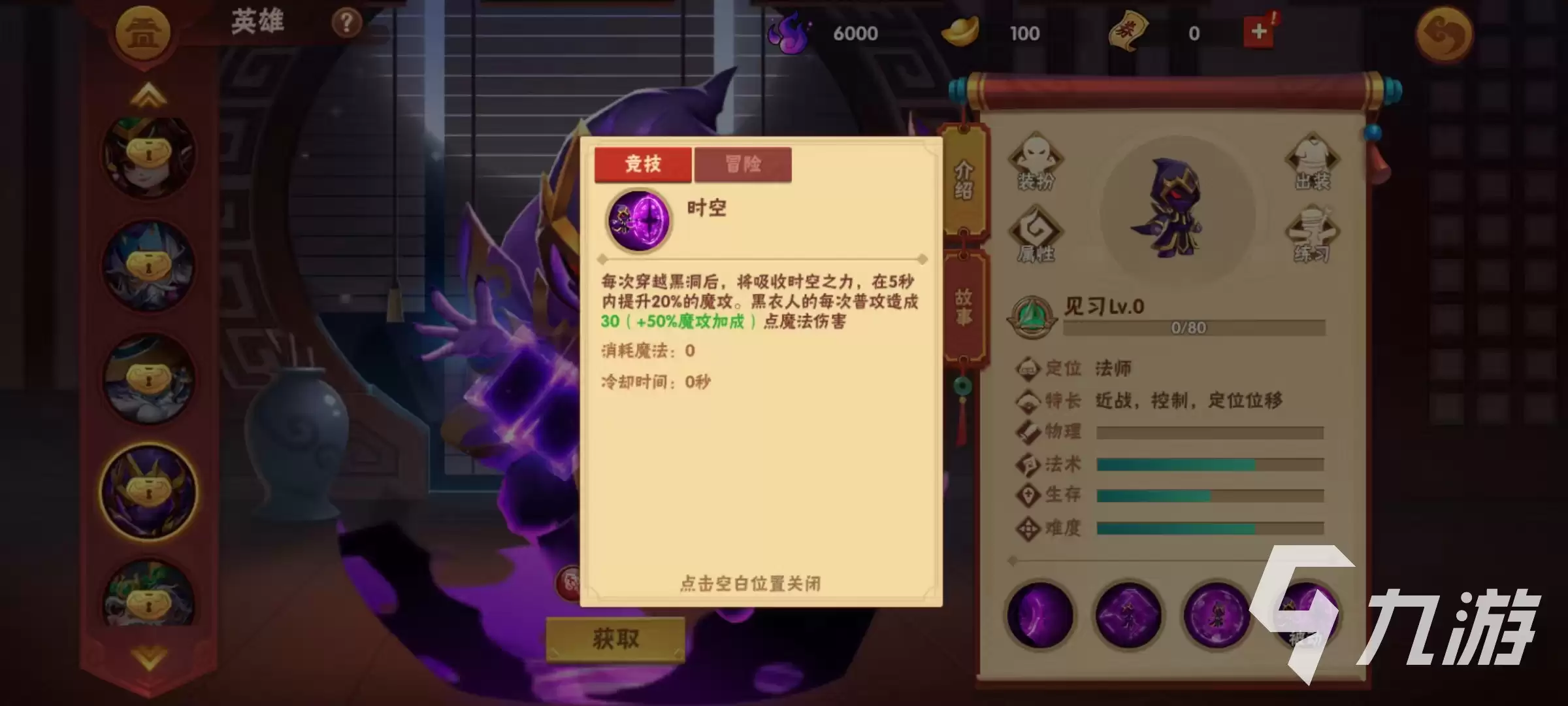 造梦大乱斗手游黑衣人怎么样 黑衣人技能使用攻略