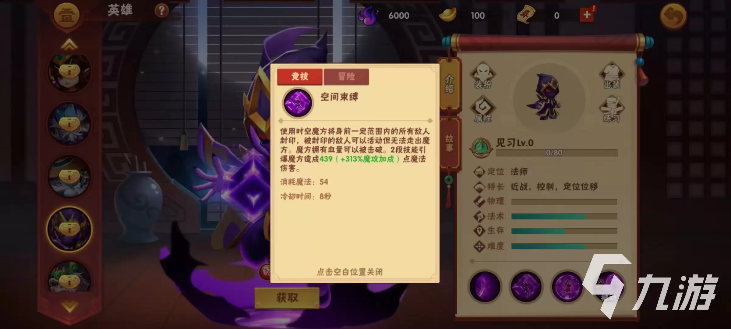 造梦大乱斗手游黑衣人怎么样 黑衣人技能使用攻略