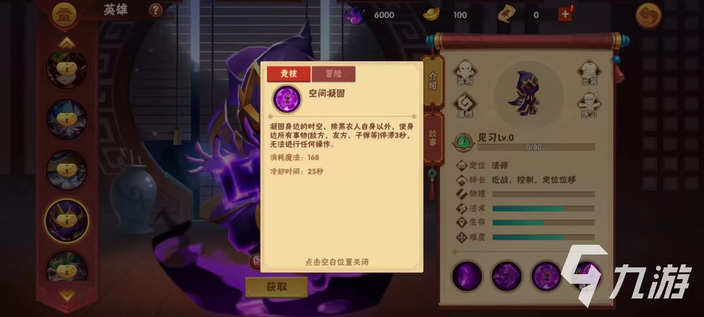 造梦大乱斗手游黑衣人怎么样 黑衣人技能使用攻略