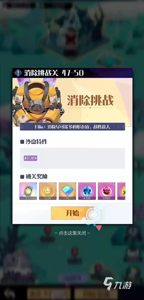 召唤与合成247-50怎么过 主线47-50过关方法攻略