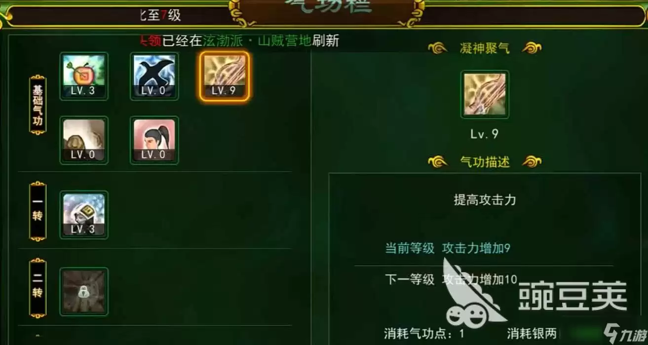 热血江湖归来弓箭手怎么玩 热血江湖归来弓手加点攻略
