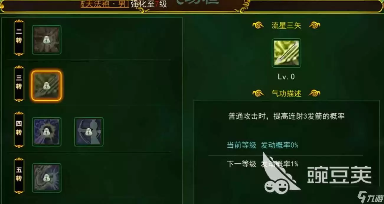 热血江湖归来弓箭手怎么玩 热血江湖归来弓手加点攻略