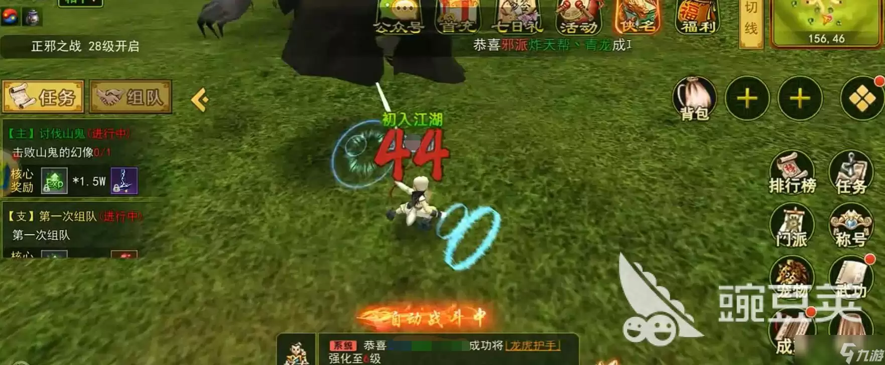 热血江湖归来弓箭手怎么玩 热血江湖归来弓手加点攻略