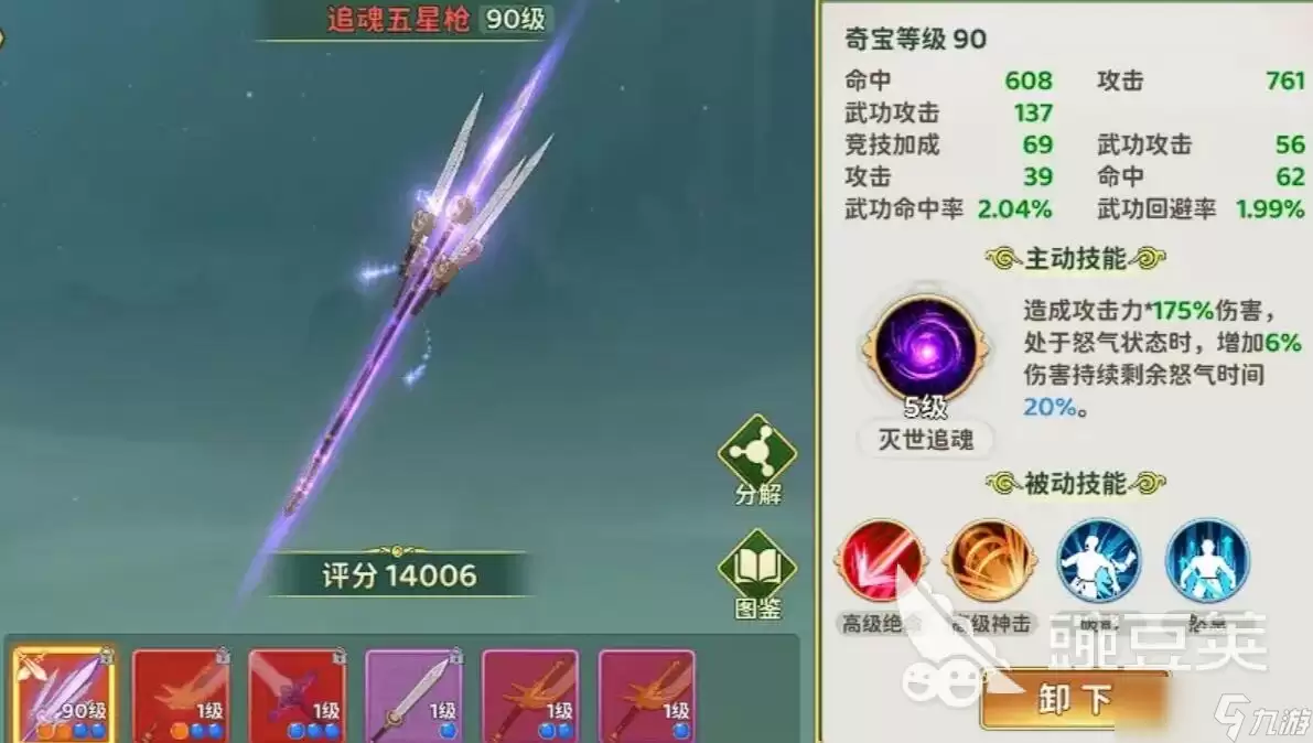 热血江湖归来奇宝系统介绍 热血江湖归来奇宝怎么获得
