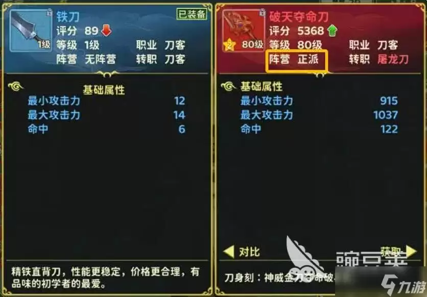 热血江湖归来神兵怎么玩 热血江湖归来神兵锻造攻略