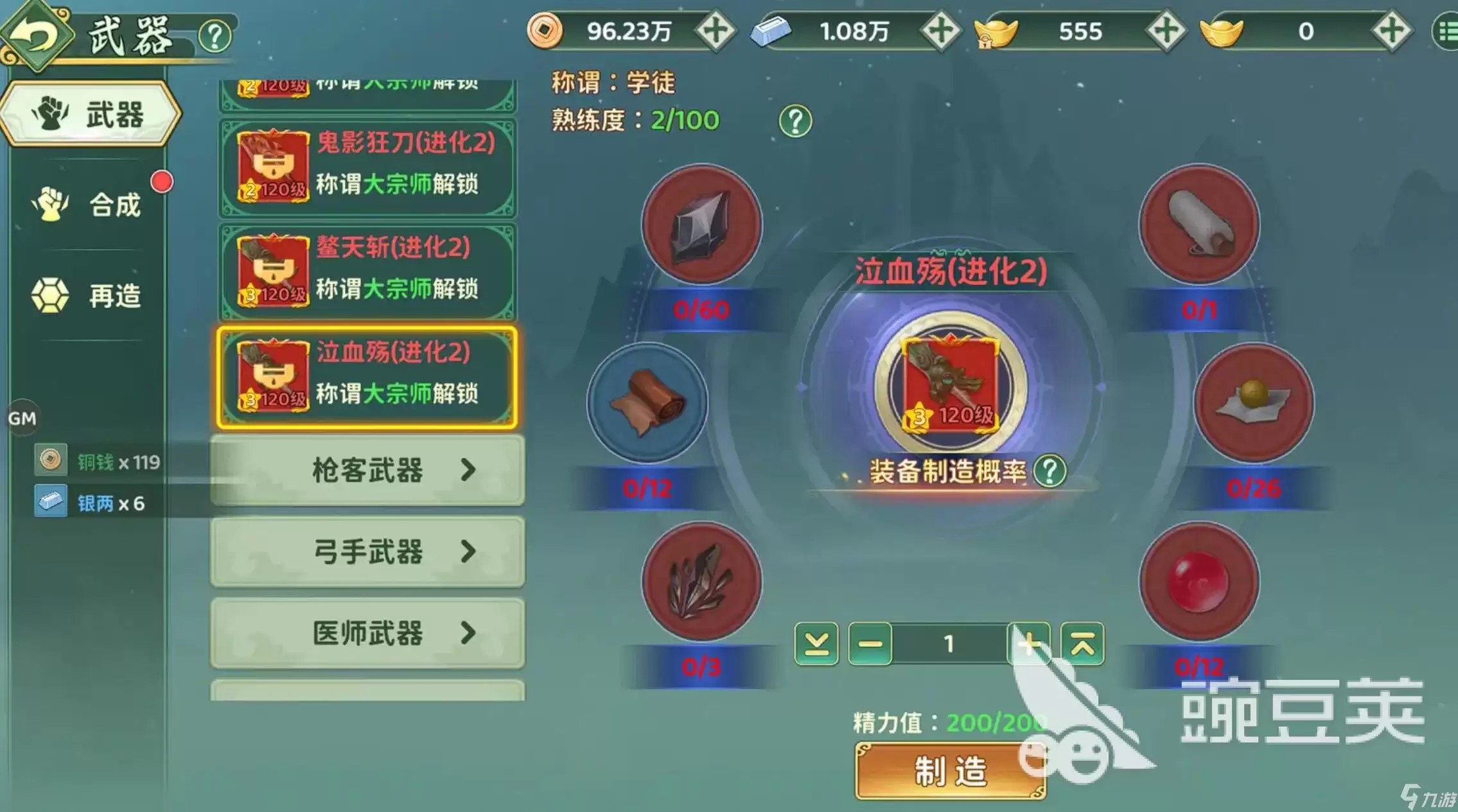 热血江湖归来神兵怎么玩 热血江湖归来神兵锻造攻略