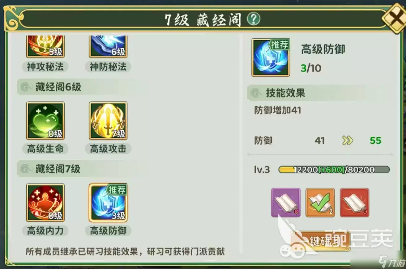 热血江湖归来武学怎么选 热血江湖归来武学入门攻略
