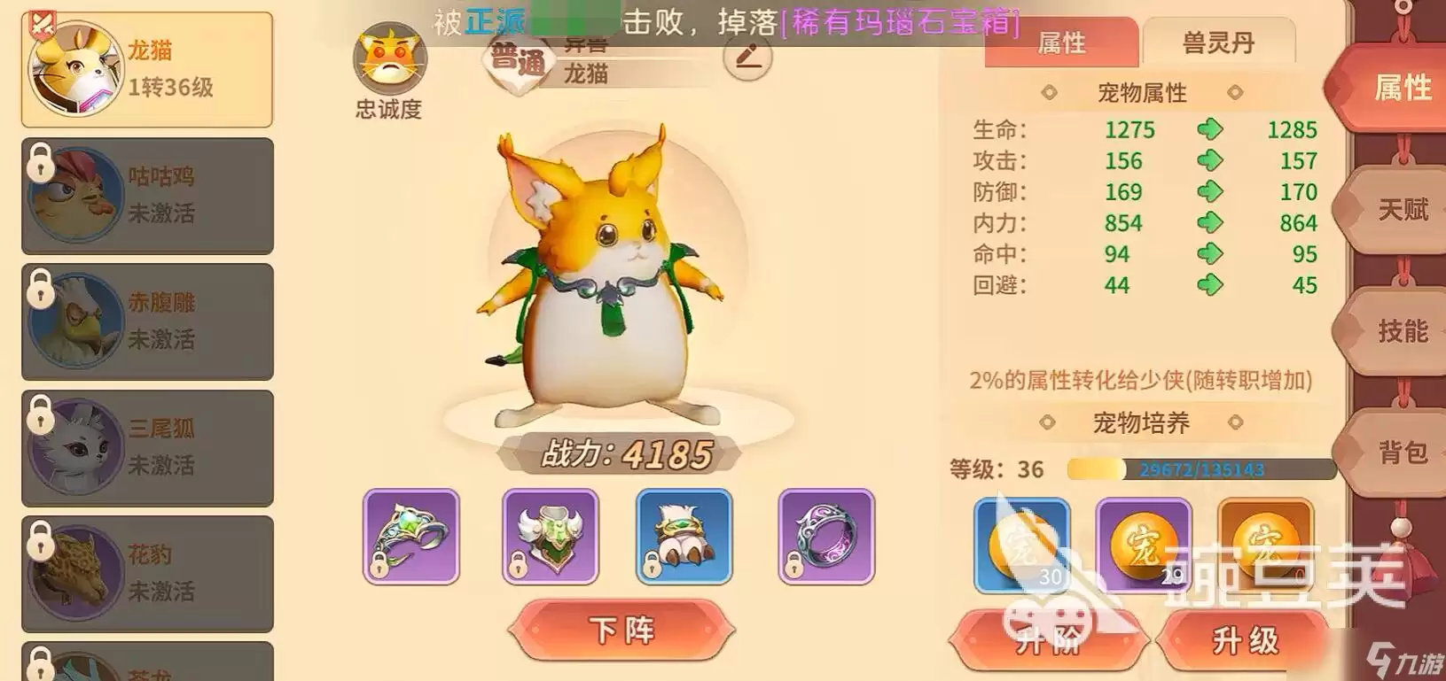 热血江湖归来平民职业推荐 热血江湖归来平民宠物推荐