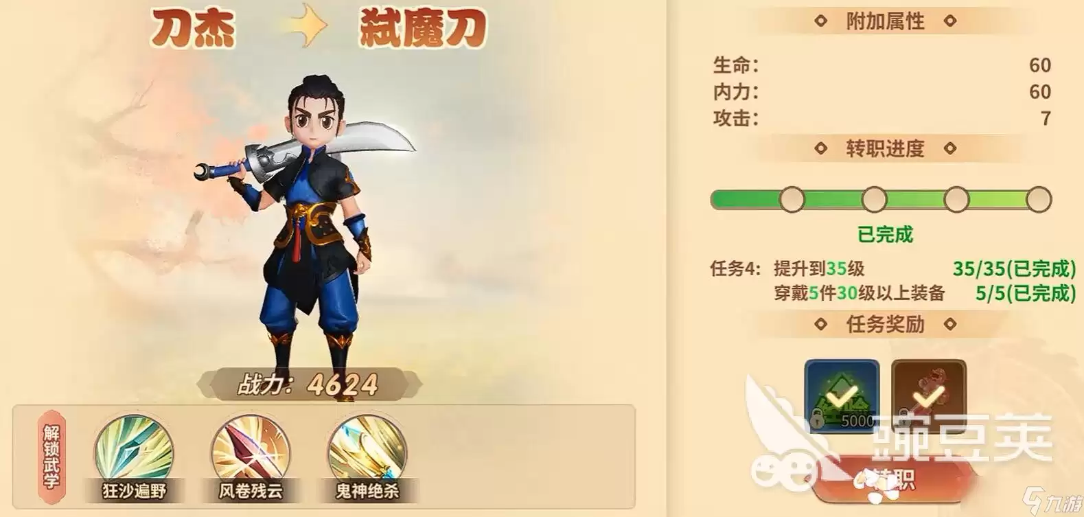 热血江湖归来平民职业推荐 热血江湖归来平民宠物推荐