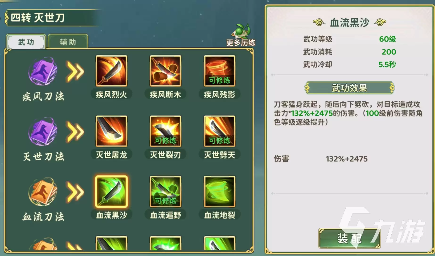 热血江湖归来刀客怎么玩 热血江湖归来刀客技能加点推荐
