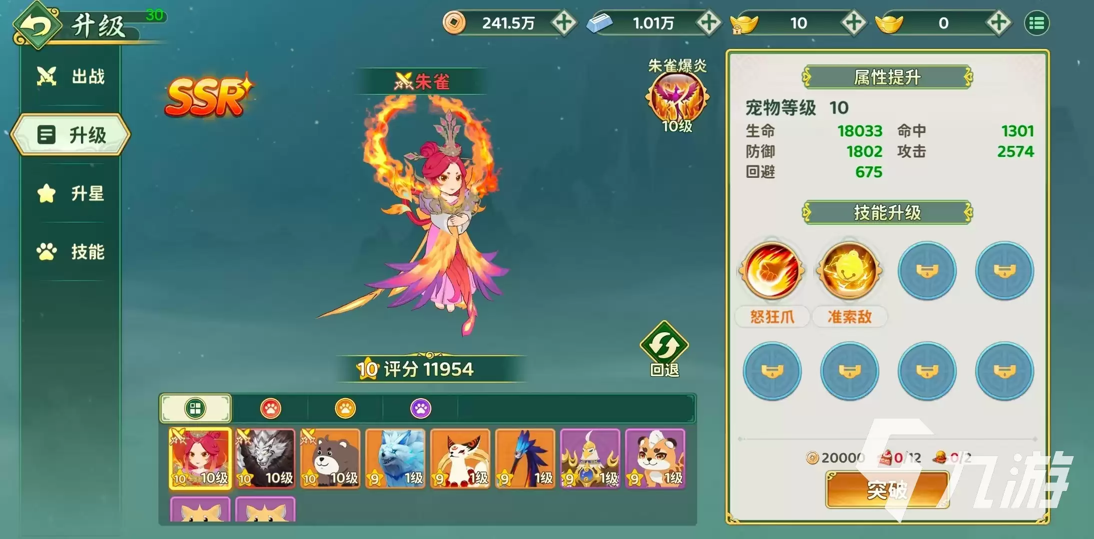 热血江湖归来手游攻略大全 热血江湖归来玩法详解