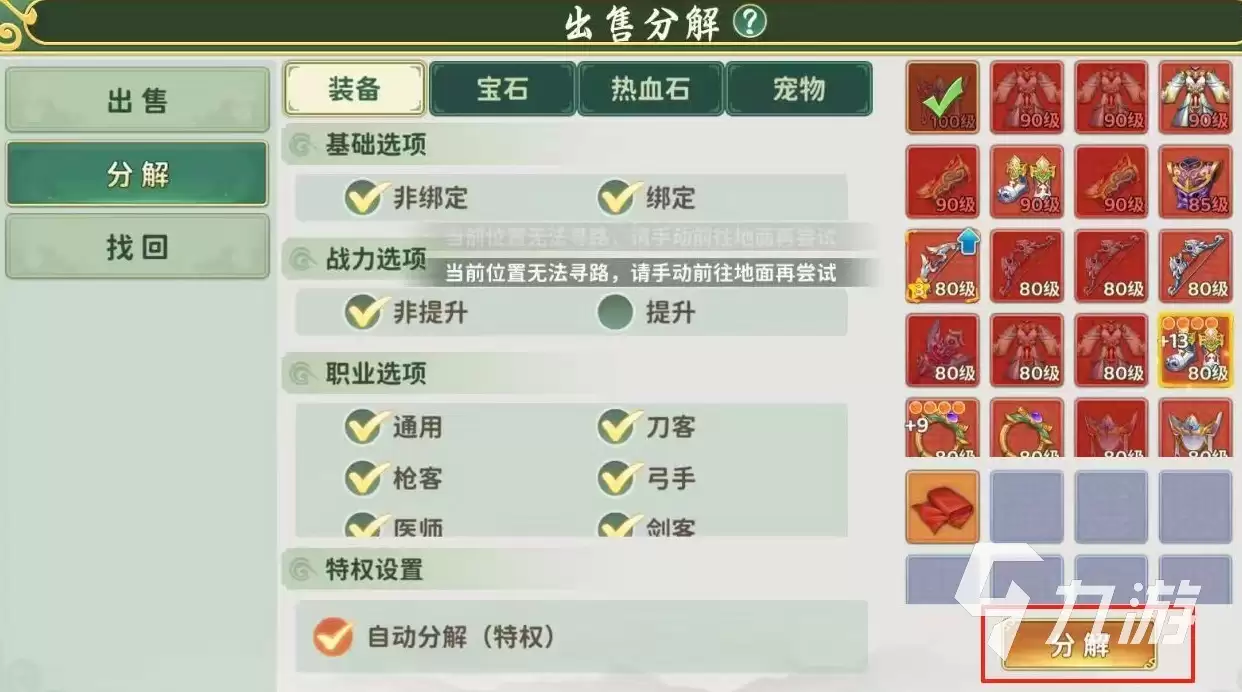 热血江湖归来手游攻略大全 热血江湖归来玩法详解