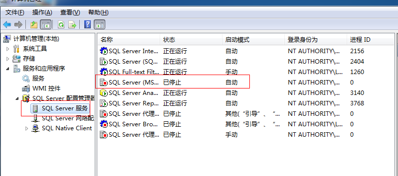 SQL <wbr>SERVER <wbr>2008 <wbr>R2配置管理器出现“远程过程调用失败”【0x800706be】的解决办法