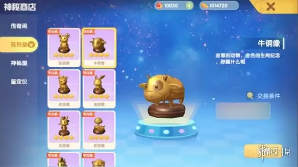 《摩尔庄园手游》六角龙怎么钓 馋嘴六角龙钓鱼攻略