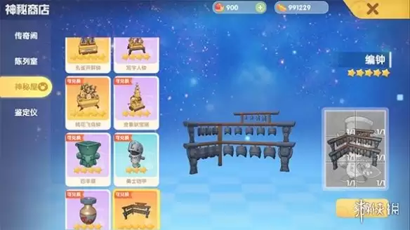 《摩尔庄园手游》六角龙飘飘窝 六角龙飘飘窝获得方法
