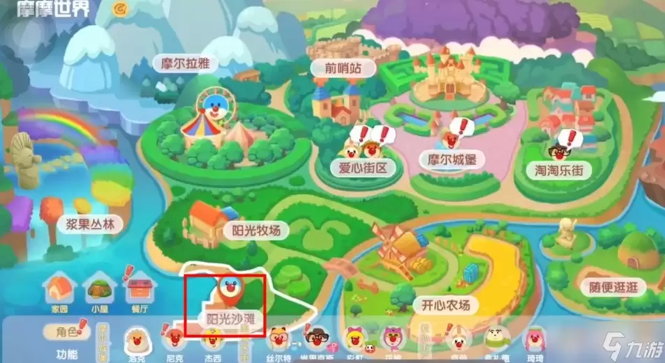 《摩尔庄园》钓粉海豚地点