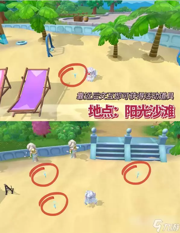 《摩尔庄园》夏别音乐会贝壳位置汇总