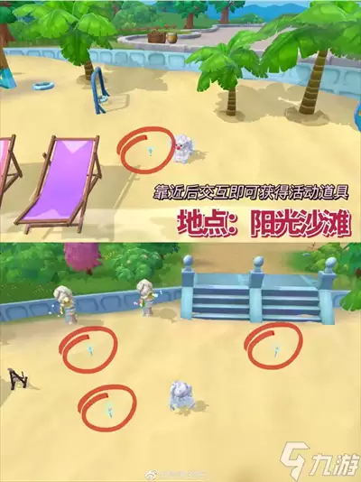 《摩尔庄园》夏别音乐会贝壳位置