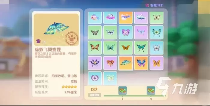 摩尔庄园手游暗影飞翼蝴蝶怎么获得 暗影飞翼捕捉方法介绍