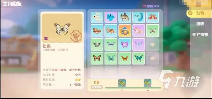 摩尔庄园手游暗影飞翼蝴蝶怎么获得 暗影飞翼捕捉方法介绍