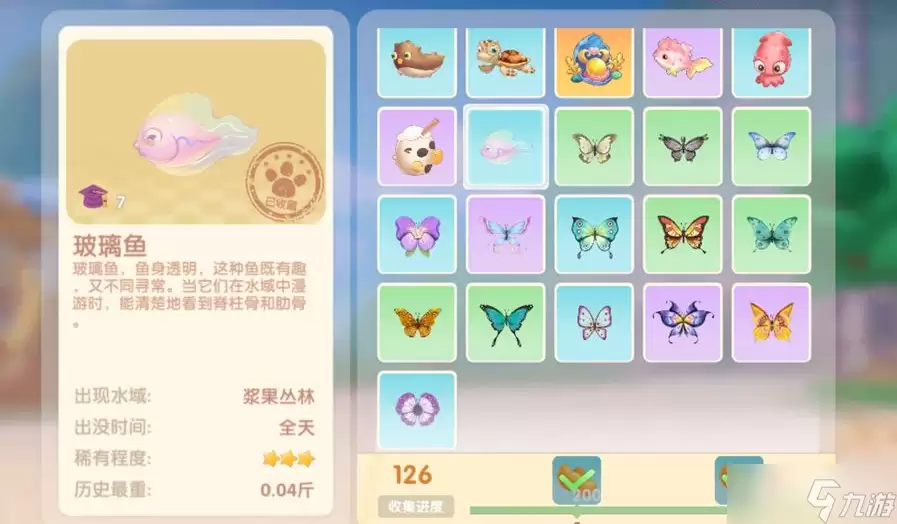 《摩尔庄园》玻璃鱼出现地点介绍