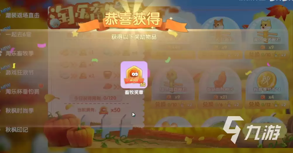 摩尔庄园手游淘乐畜牧季活动怎么玩 活动玩法奖励一览