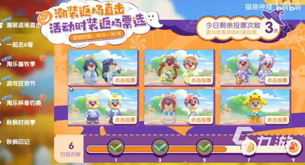 摩尔庄园手游淘乐畜牧季活动怎么玩 活动玩法奖励一览