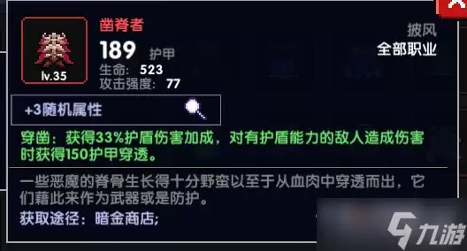 《我的勇者》凿脊者强度分析攻略