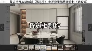酷家乐怎么删除柜子层板