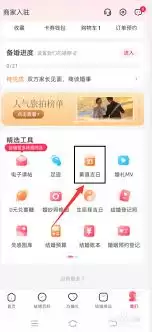 如何查看婚礼纪八字择吉日