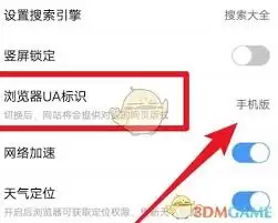 vivo浏览器如何切换竖屏锁定