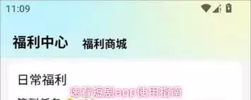 速看短剧app如何进行搜索