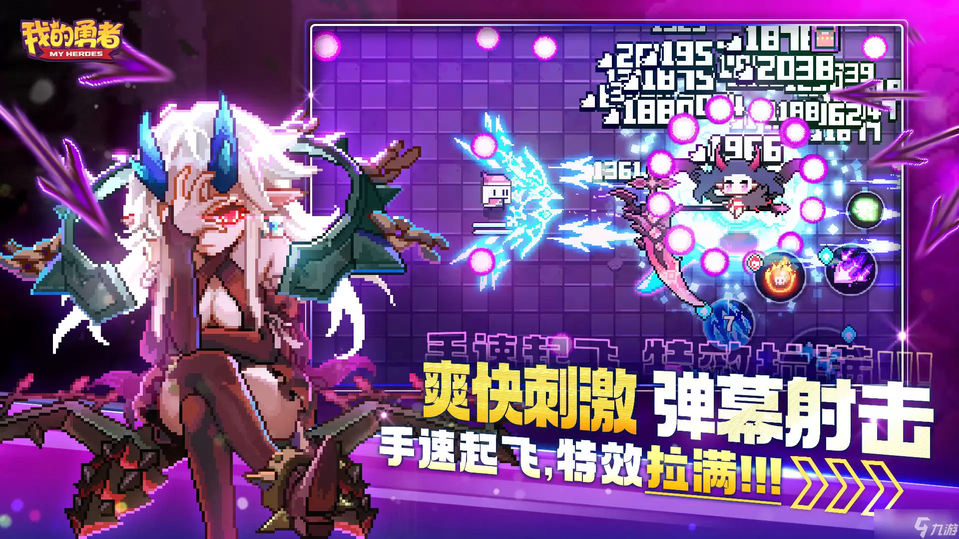 《我的勇者》新手福利活动介绍