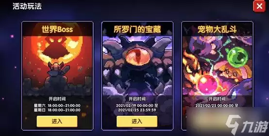 《我的勇者》所罗门进阶玩法介绍