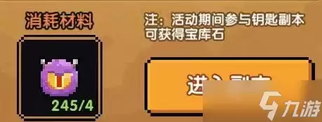 《我的勇者》所罗门进阶玩法介绍