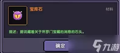 《我的勇者》所罗门进阶玩法介绍