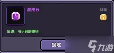 《我的勇者》所罗门进阶玩法介绍