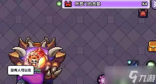 《我的勇者》所罗门进阶玩法介绍