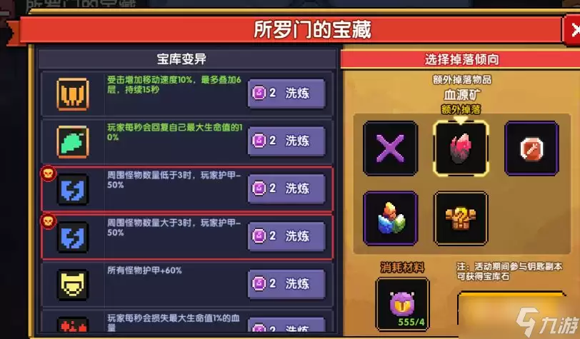 《我的勇者》所罗门玩法攻略