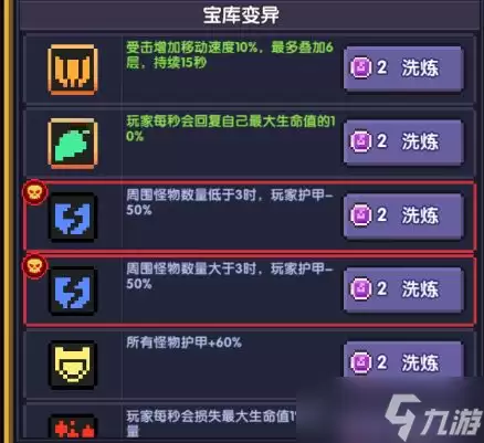 《我的勇者》所罗门玩法攻略