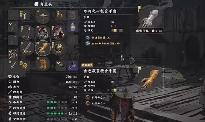 红色沙漠冰冷之心板金手套怎么获得